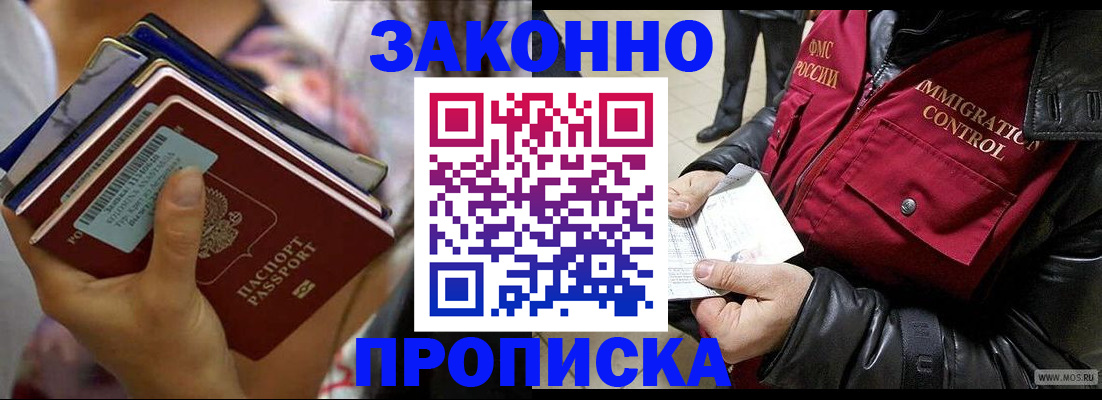 временная регистрация для всех в Когалыме