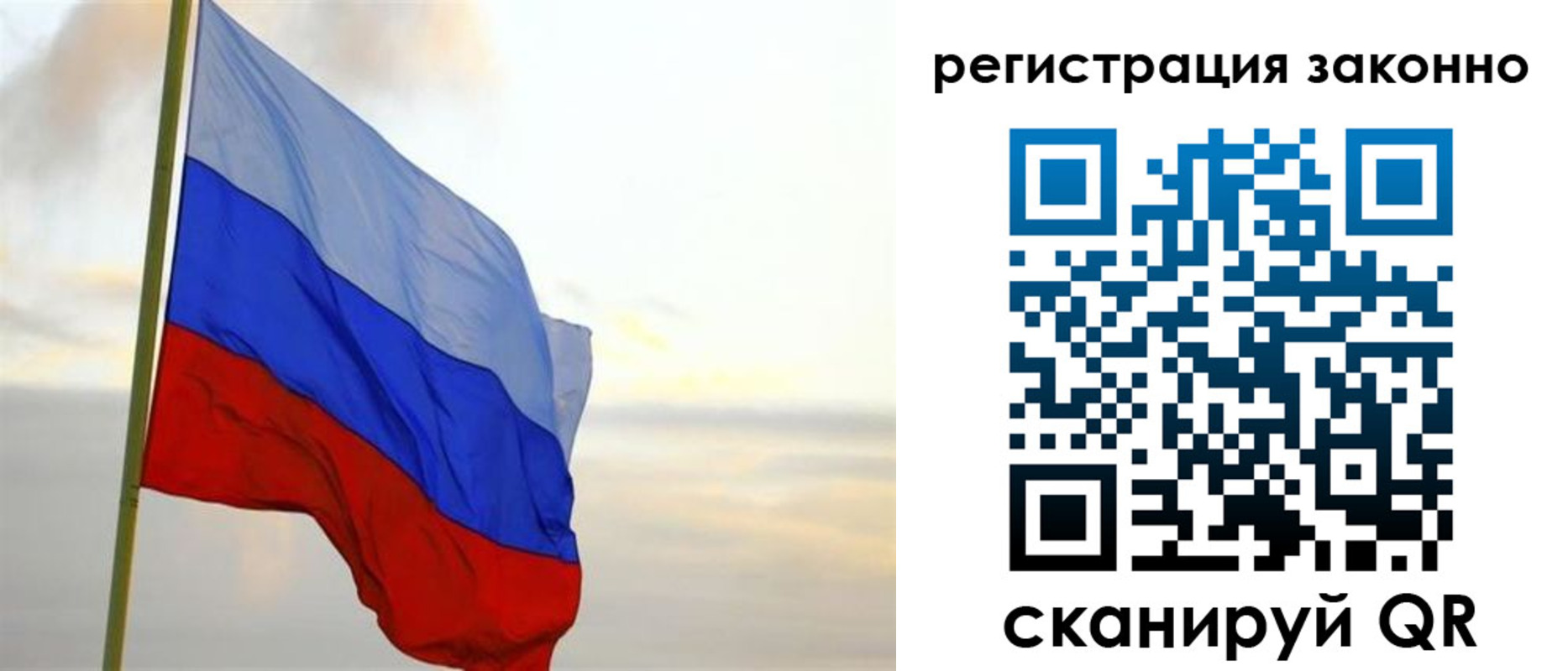 прописка гарантия в Когалыме