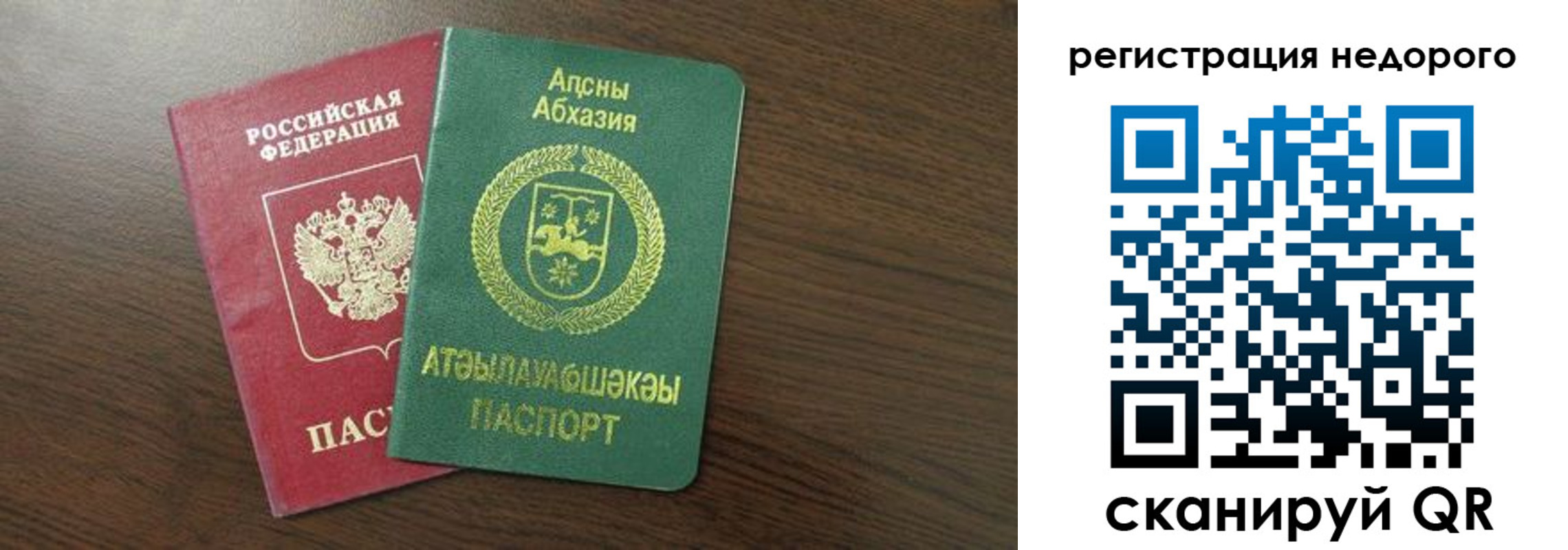 прописка законно в Когалыме