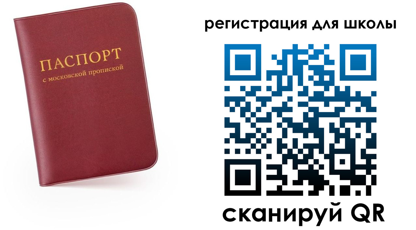 прописка 2025 в Когалыме