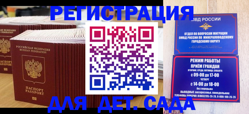 прописка в Когалыме