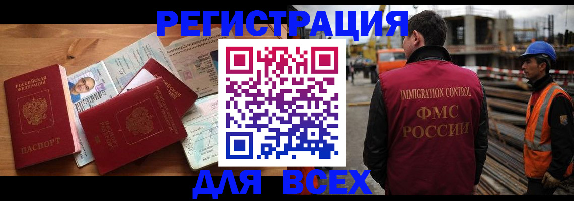 временная регистрация законно в Когалыме