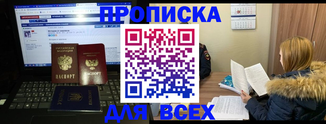 прописка для работы в Когалыме