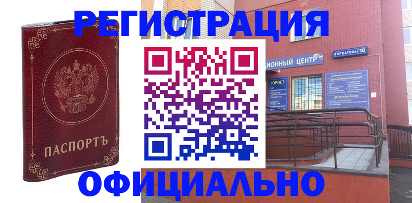 прописка 2025 в Когалыме