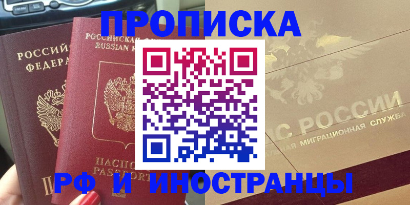 временная регистрация поиск в Когалыме