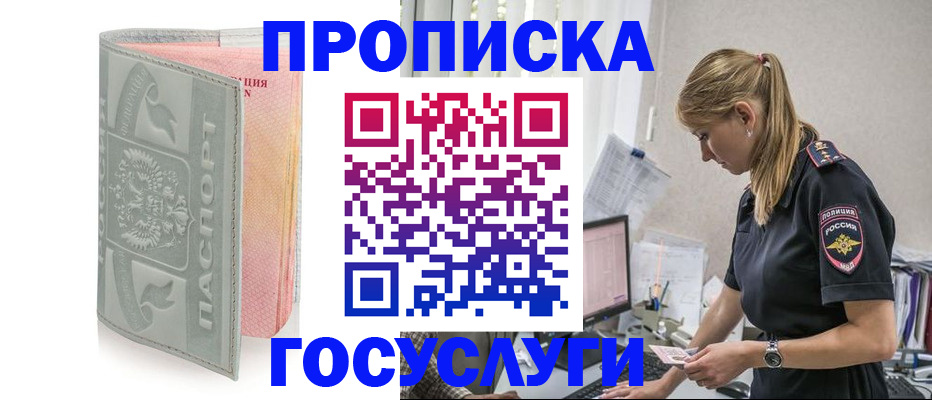 прописка для кредита в Когалыме