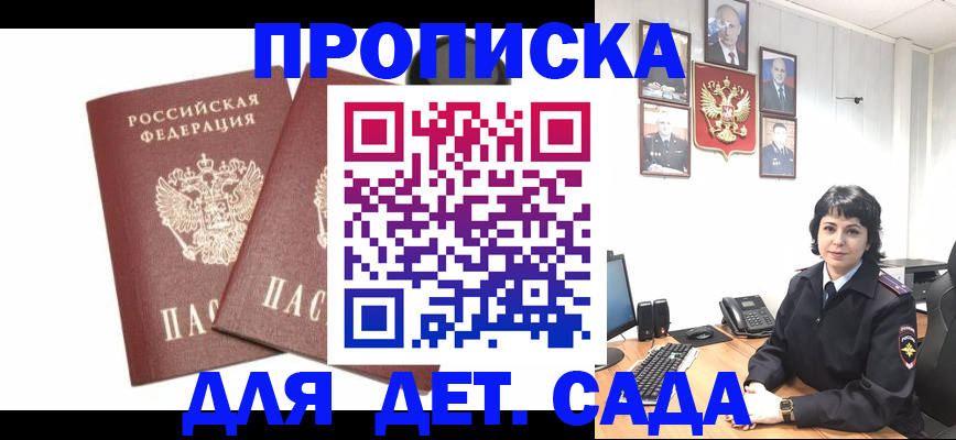 прописка для военкомата в Когалыме