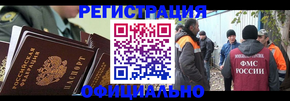 прописка 2025 в Когалыме