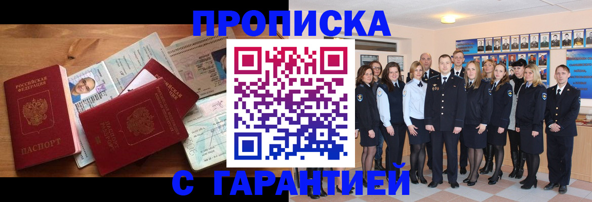 пропишу в квартире в Когалыме