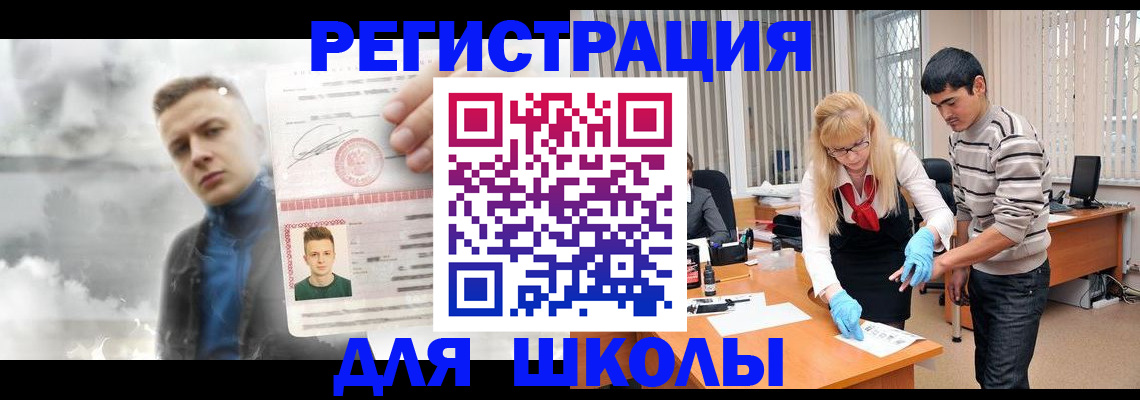 прописка в Когалыме