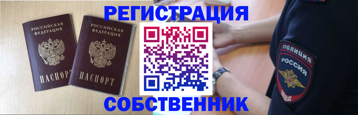 миграционный учет в Когалыме
